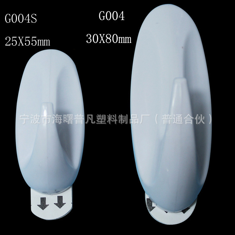 Factory Direct Sales Self-Adhesive Hooks, Traceless and Removable Plastic Hooks with Bottom Plates, Blister Export Packaging