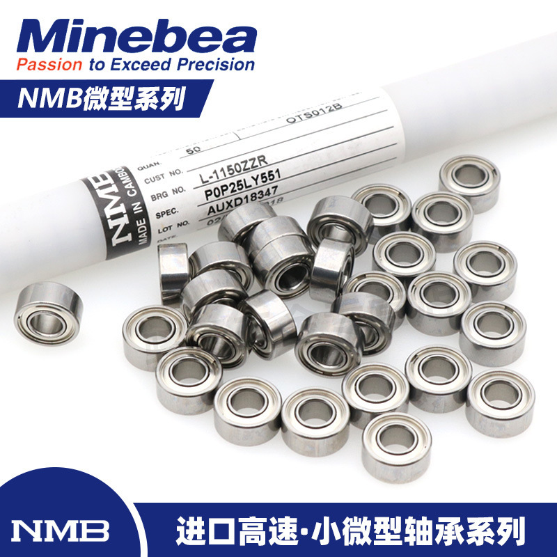原装NMB小微型轴承604 694 624Z 684 MR84 74 104ZZ 内径4mm