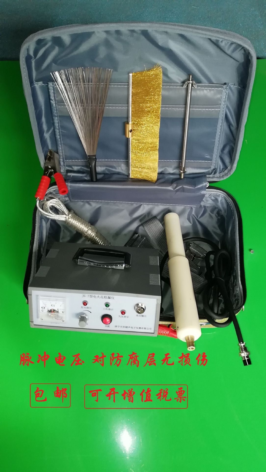 JG-7指针式电火花检测仪 便携式直流管道防腐层电火花针孔检漏仪