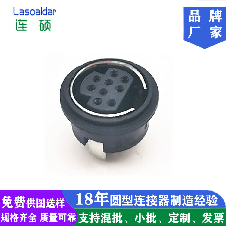 S端子9P立式圆头直插母座MDD9P插板母MINI DIN中9P圆头180度插座
