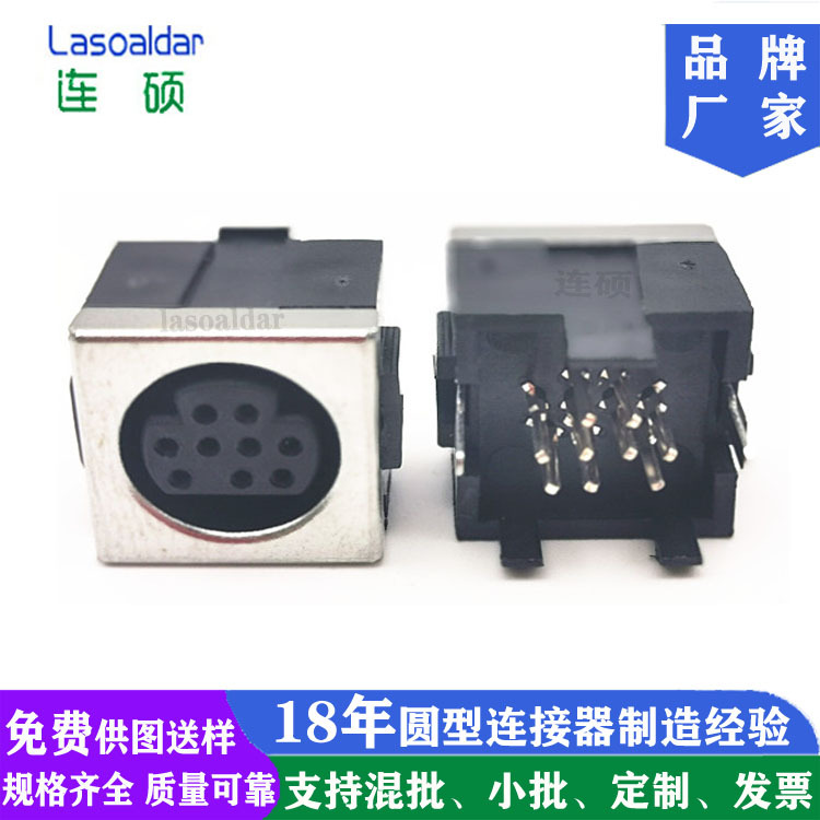 S端子9P插座厂家MDC9P母座直插MINI DIN9P机板式180度插座全包质