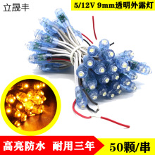 5V12V9mm��¶���� ��ˮled���ן����ưl����ˮ���׻�Ȧ���@�����