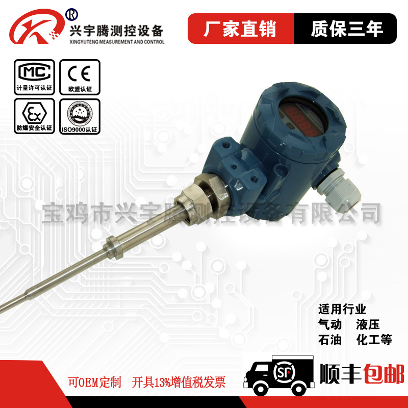 2088QTB102一体化温度变送器传感器RS485现场显示热电阻PT100智能