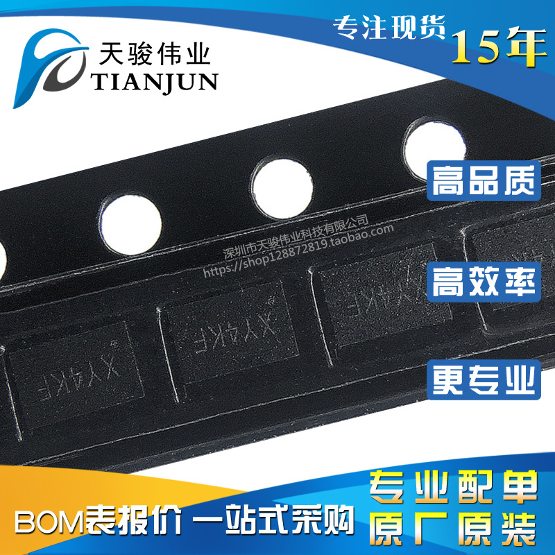 SY7803DUC 全新原厂 原装 封装QFN 丝印XY4KF LESD  驱动芯片