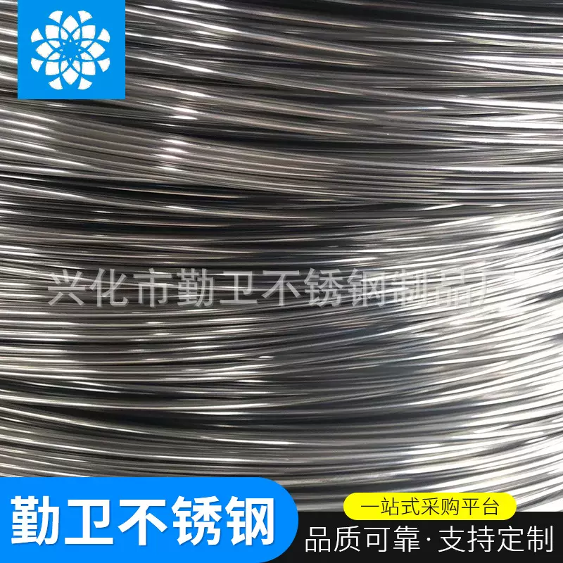 201不锈钢电解丝 厂家直供中硬无磁软电解线材 不锈钢丝