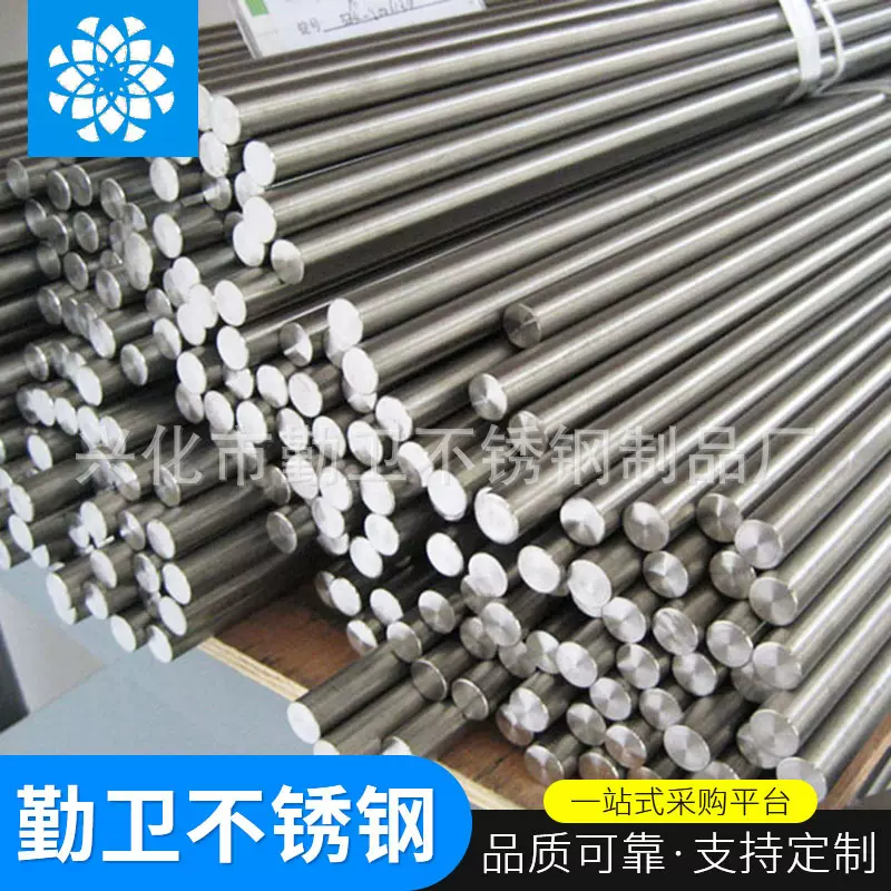厂家批发 304不锈钢光元/圆棒 不锈钢光圆 SUS304不锈钢圆钢