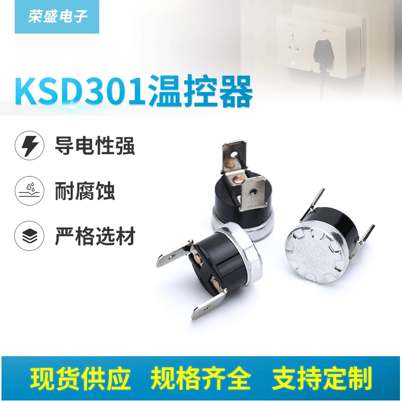 Переключатель контроля температуры KSD301, интеллектуальный переключатель температуры, защита бытовой техники, контроллер переключателя контроля температуры, оптовая продажа
