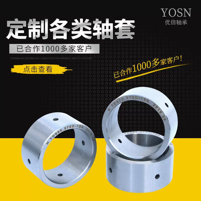 加工各种异形轴承套 工程机械配件大小异型配件油缸套 轴套