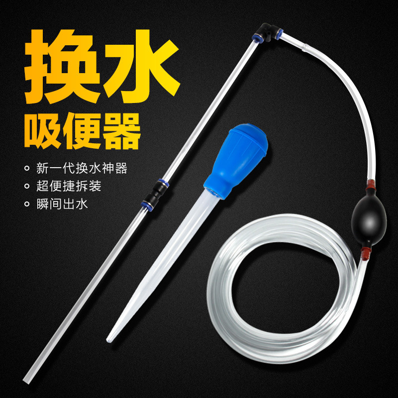 Small fish tank water changer manual mini toilet suction pipe water pump siphon water aspirator cleaning dung Aspirator