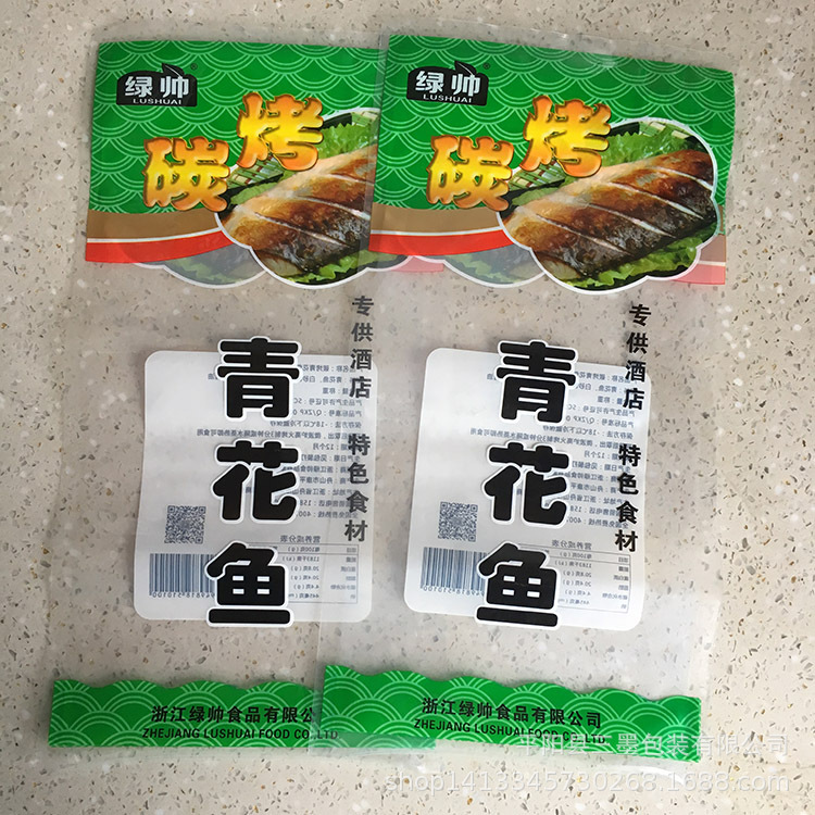 青花鱼真空包装袋炭烤鱼塑料复合袋子食品级长款包装袋子彩印印刷