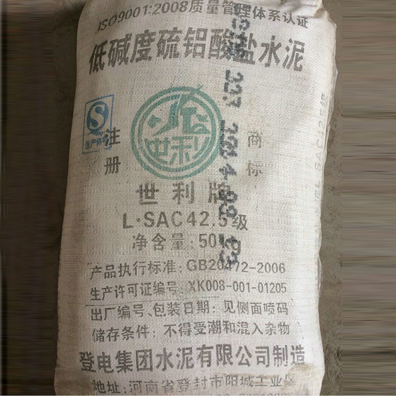 杭州钥炜硫铝酸盐水泥 硫铝酸盐快硬水泥 厂家供应价格合理