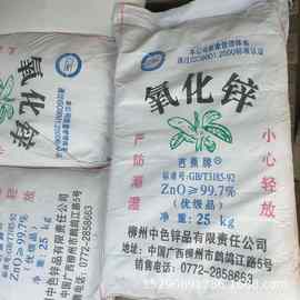氧化锌 现货供应氧化锌芭蕉 间接法氧化锌量大优惠氧化锌