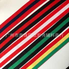 厂家直销 4cm混色条纹 间色仿尼龙松紧带 彩色文胸带裤腰带