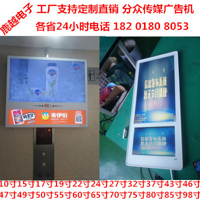 100寸22寸19寸上海横屏竖屏网络触摸机分众传媒广告机18.5寸32寸