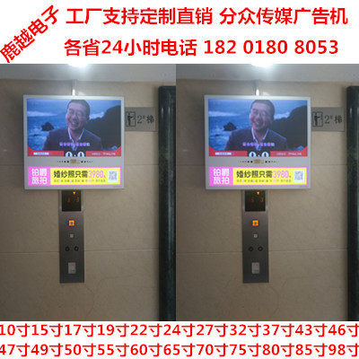 32寸15寸75寸长条屏上海分众传媒广告机27寸22寸内蒙古新疆触摸机