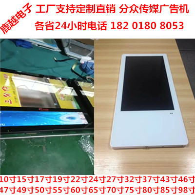 23.6寸50寸双屏分众传媒广告机上海广西广东22寸10.1寸19寸触摸机