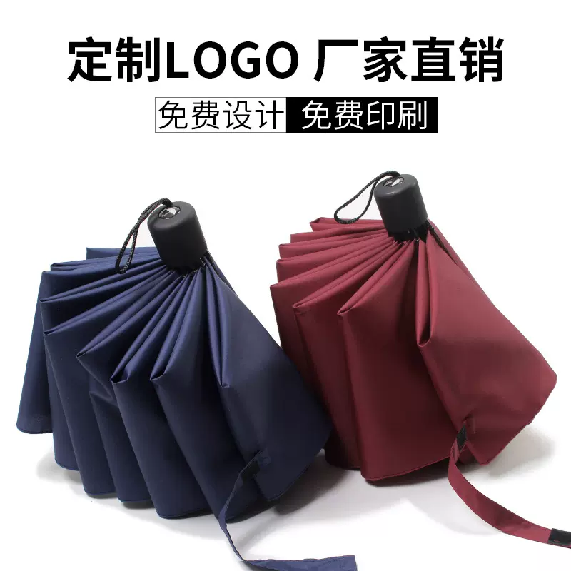 纯色高密度碰击布三折伞 反向手动折叠广告雨伞 印刷logo礼品伞
