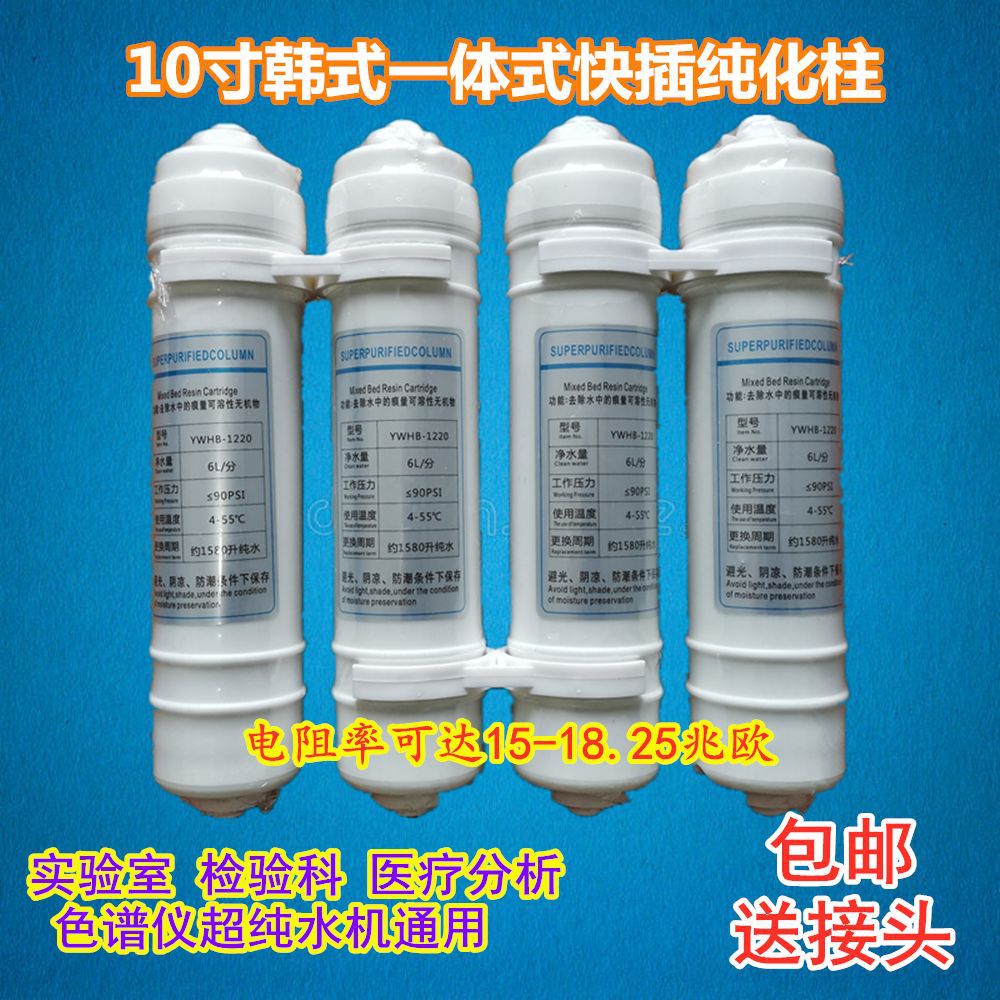 韩式快插实验室超纯水机纯化柱 去离子水树脂柱滤芯大T33超纯水柱