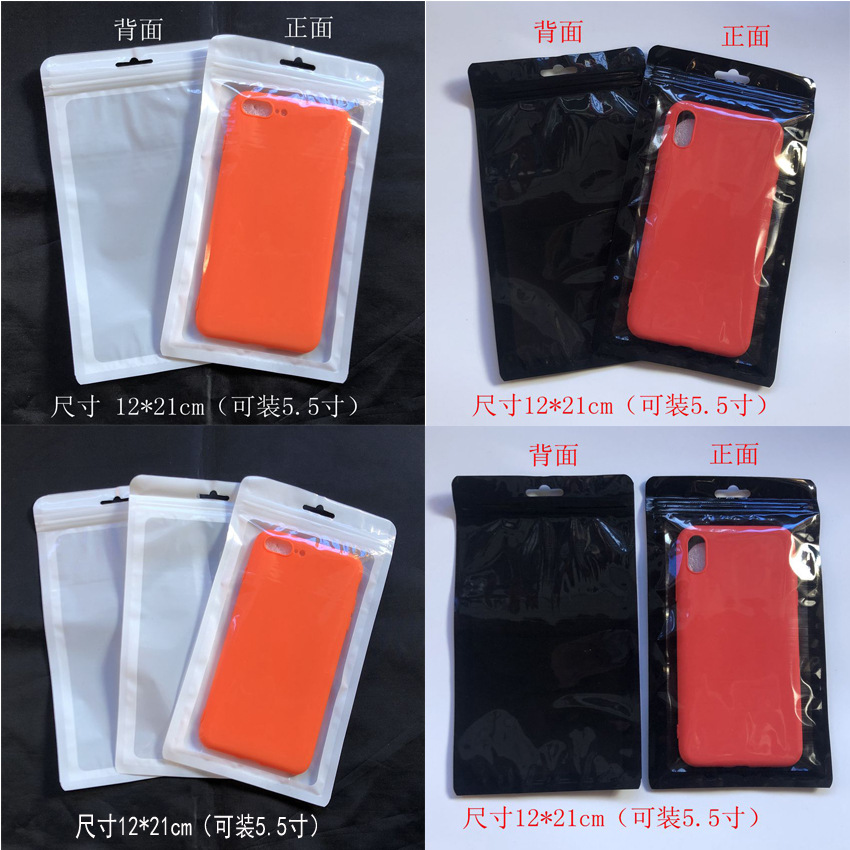 苹果手机壳包装袋 透明袋 自封袋 iphone7Plus手机壳拉链袋12*21
