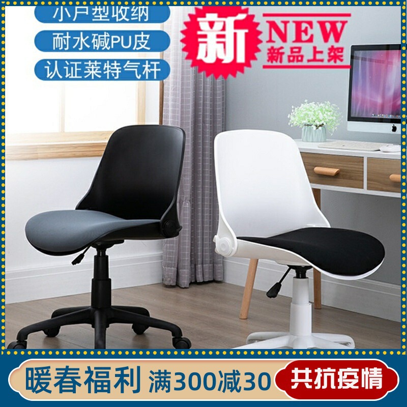Simple Study Chair, Student Chair, Home Compact Computer Chair, Space-Saving Chair, Fashionable Work Chair