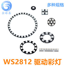 1/3/4/7/8/12/16/24λ ws2812 5050 RGB LEDȫʵԲ