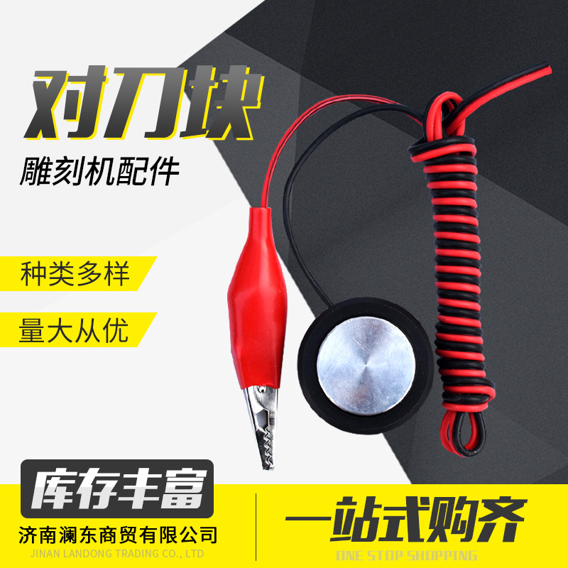 现货批发雕刻机通用对齐合金对刀块 台式雕刻机自动对刀仪对刀块