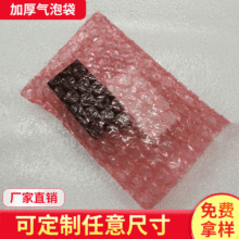 白色紅色粉紅色防靜電氣泡袋雙層加厚氣泡袋