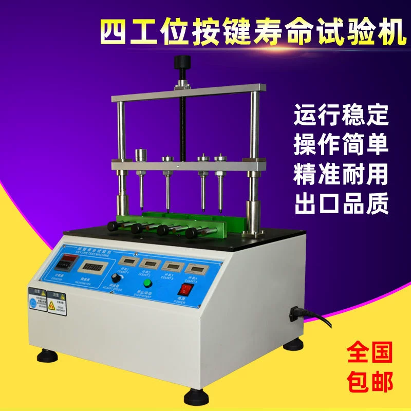 Ключевой переключатель дистанционного управления силиконовой резины машины испытания жизни 4-станции ключевой и другая ключевая машина испытания жизни