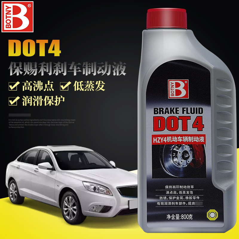 BOTNY保赐利DOT4 机动车制动液 刹车油汽车电动摩托车碟刹油 800G