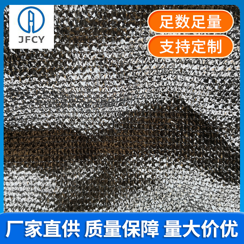 加厚黑色遮阳网防晒网隔热网加密家用阳台楼顶户外车库包边打孔网