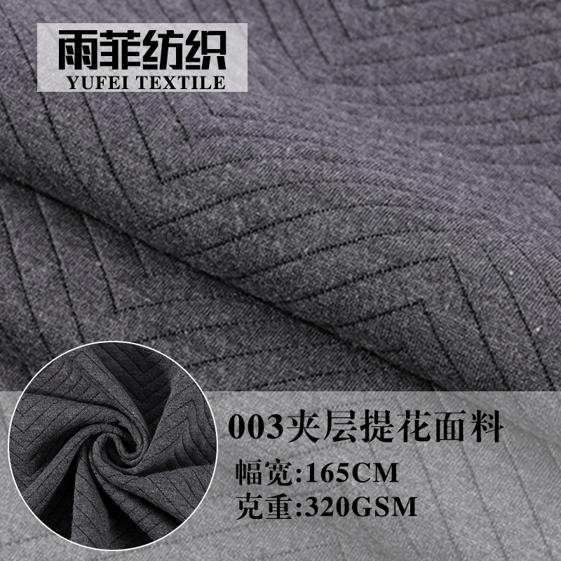 波浪夹丝棉空气层压花针织大提花春秋冬布料面料男女装童装 003