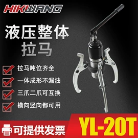 其他液压工具;液压压线钳;液压剪