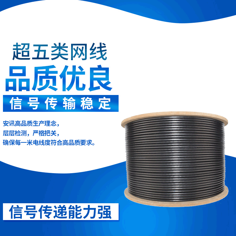 Axun Utp Indoor Power Cord Outdoor Network Cable Category 5E Unshielded Twisted Pair Communication Cat5E Test