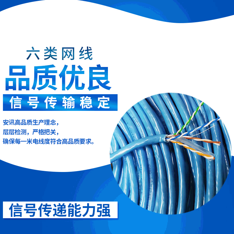 无氧铜超六类四对非屏蔽UTP网络监控线cat6e过测电源线抗干扰强