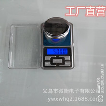 中英文手机秤 珠宝秤 手掌秤 电子秤 迷你秤MH500g/0.1g现货礼品