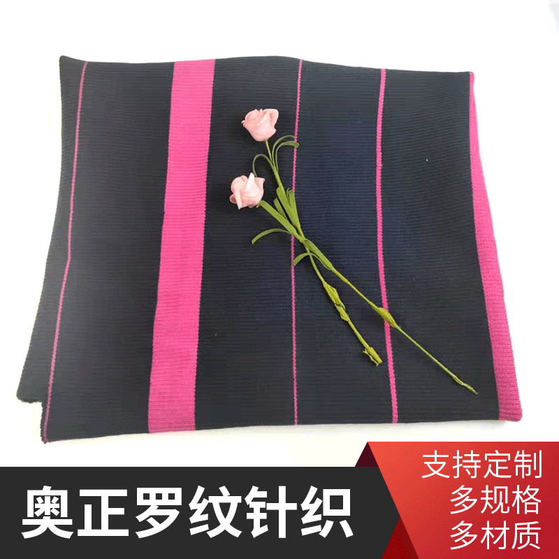 Spring and Summer Thread Collar Cuff Knitted Sleeve Rib Collar Cuff Clothing Accessories Waist Rib Hem Fabric