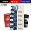 Gaeida CR2025 button battery car remote control anti -theft button button electronic manufacturer direct sales