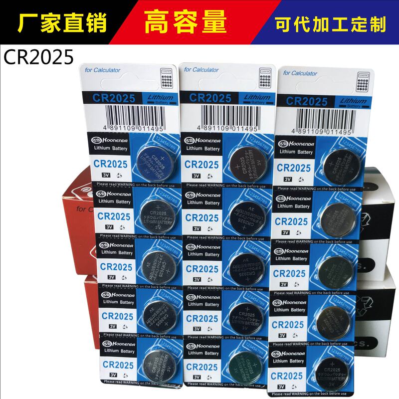 High speed CR2025 button battery car remote control alarm button electronic Factory Direct