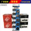 Gaeida CR2025 button battery car remote control anti -theft button button electronic manufacturer direct sales