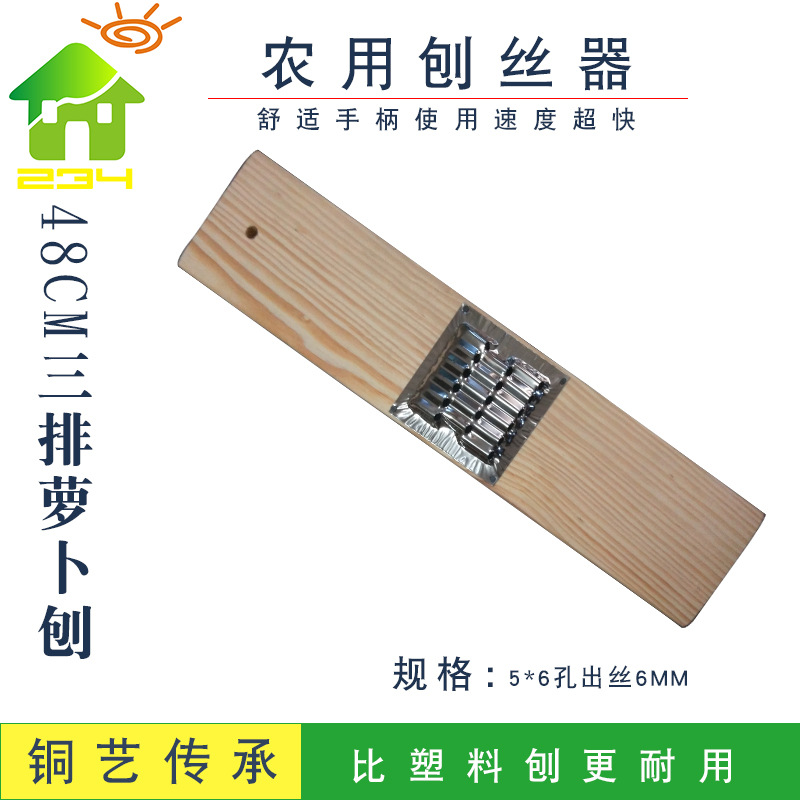 Radish planing wooden two-row three-row potato grater vegetable cutter Wood vegetable repair and receiving Restaurant department store batch