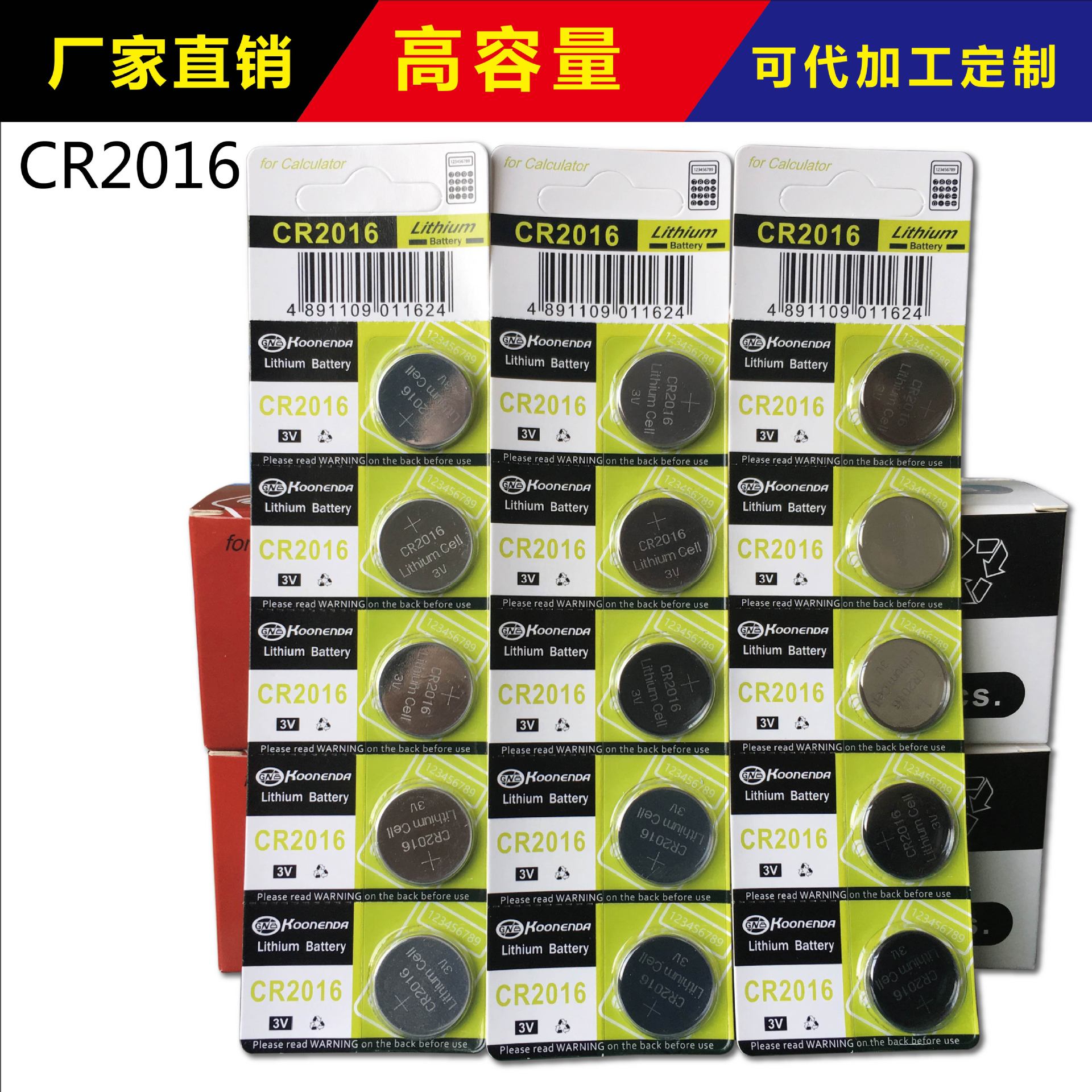 KOONENDA factory direct sales card-mounted CR2016 button battery 5…