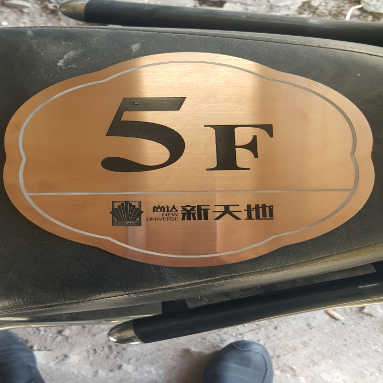 新飞亚标牌 专业定 制住宅小区不锈钢楼栋牌不锈钢单元牌工厂直销