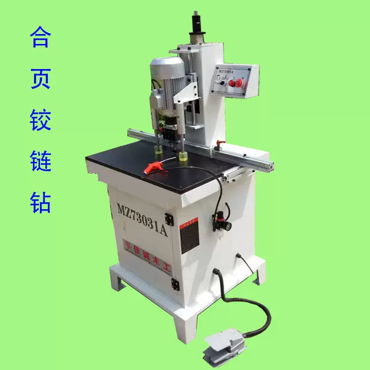 木工机械钻孔橱柜钻孔机厂机 合页开孔机 铰链钻孔机