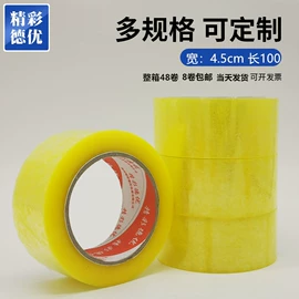 工业产品胶带;办公用品胶带;反光材料