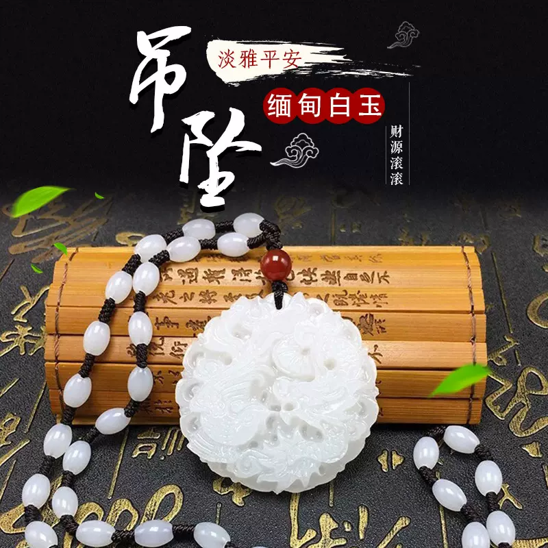吊坠挂件龙凤对玉牌厂家批发电脑雕刻玉牌阿富汗白玉玉牌玉器