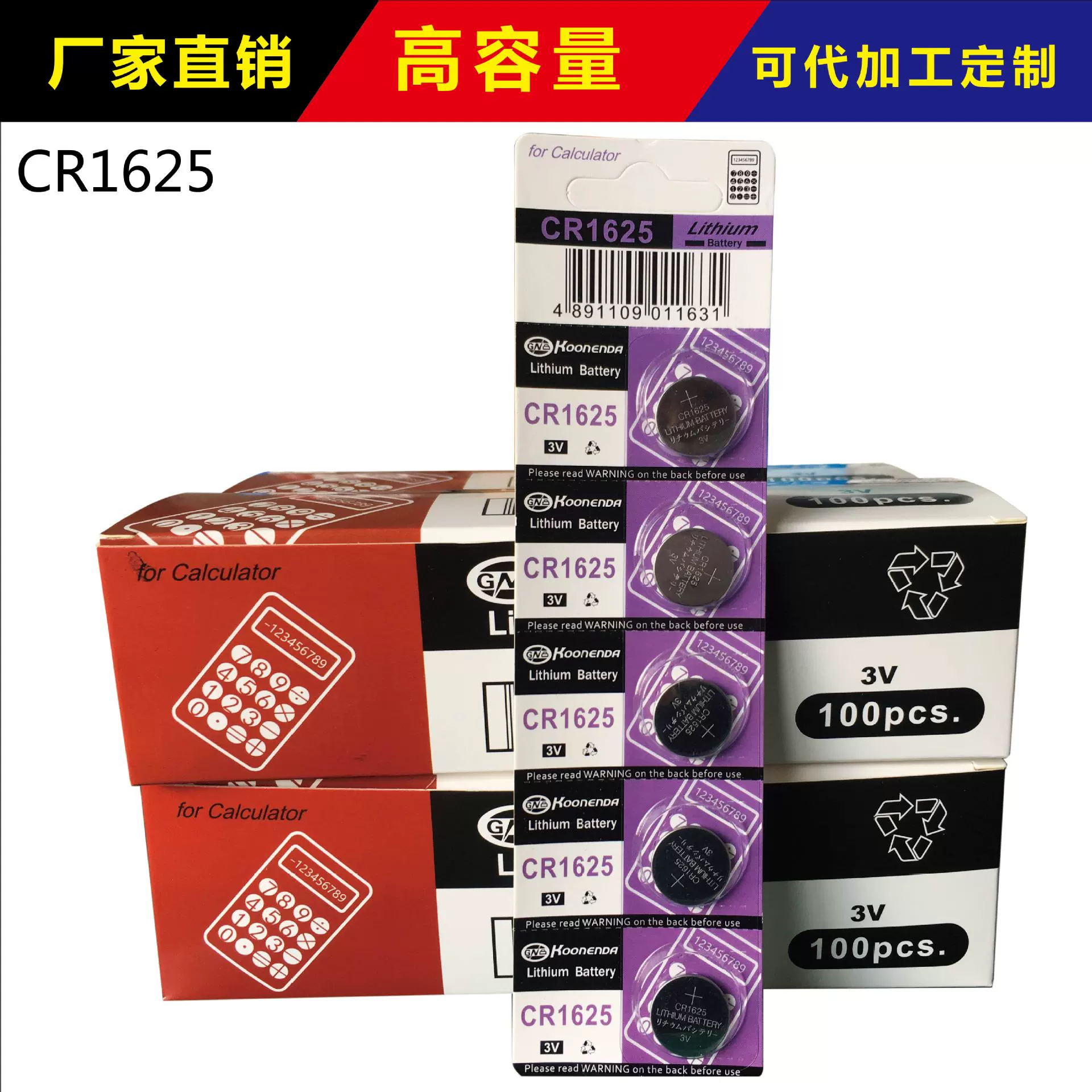 CR1625 1625 CR 1625 3V