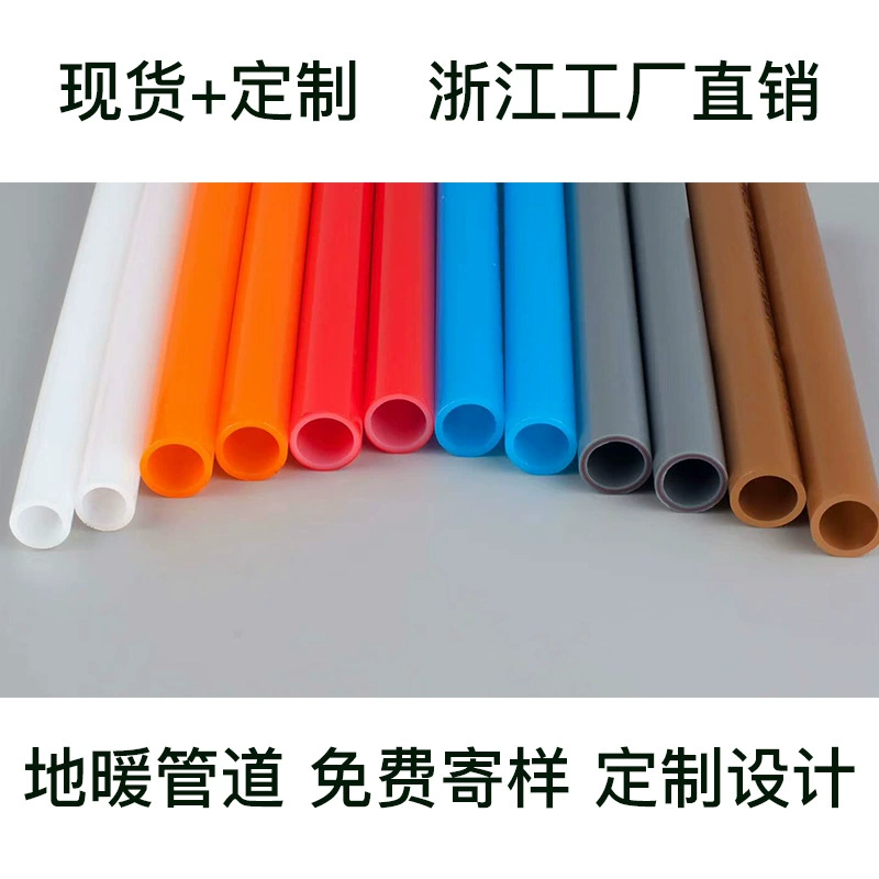 厂家直销现货16 20白色红色双层地板采暖管家装 pert地暖管