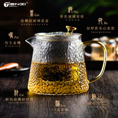 Heavenly Joy Glass Hammered Pattern Teapot Glass Teapot Household High-Temperature Tea Brewing Flower Tea Tea Set Strainer Tea Pourer