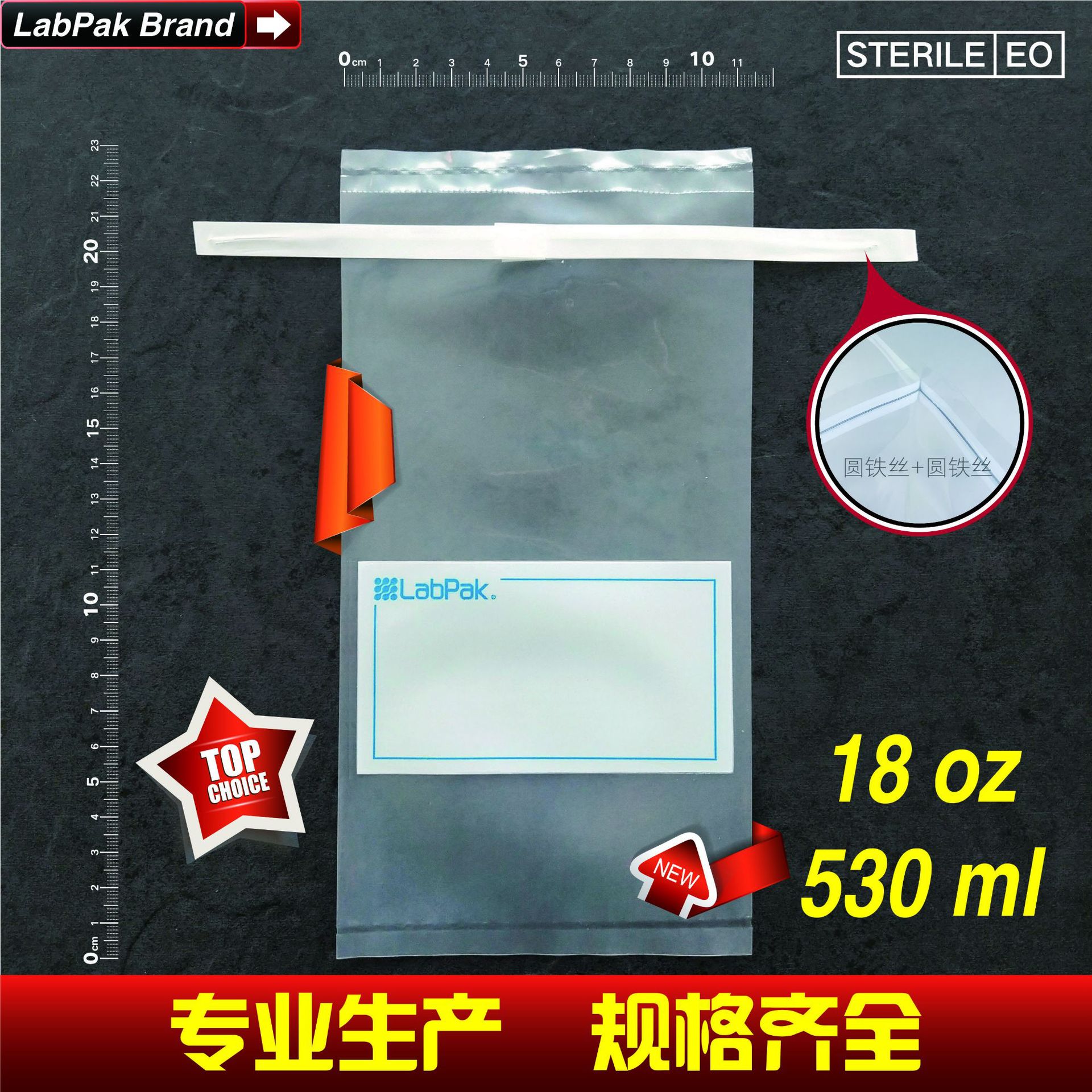 18oz无菌采样袋PE取样袋规格229*114mm容量540ml带书写区域