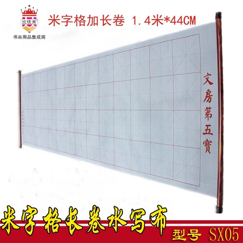 Byou Miwanci water writing cloth Miguel Shimizu calligraphy practice Milan Pavilion preface blank water writing cloth wholesale